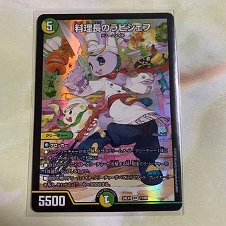 料理長のラビシェフ」の激安通販 | magi