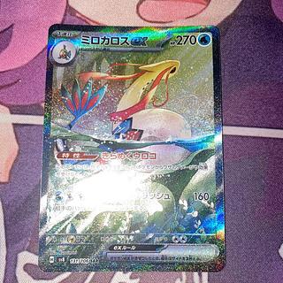 ミロカロス SAR」の激安通販 | magi