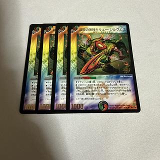 キリュージルヴェス」の激安通販 | magi