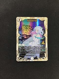 水晶設計図 C」の激安通販 | magi