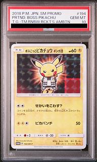 ボスごっこピカチュウ PSA10」の激安通販 | magi