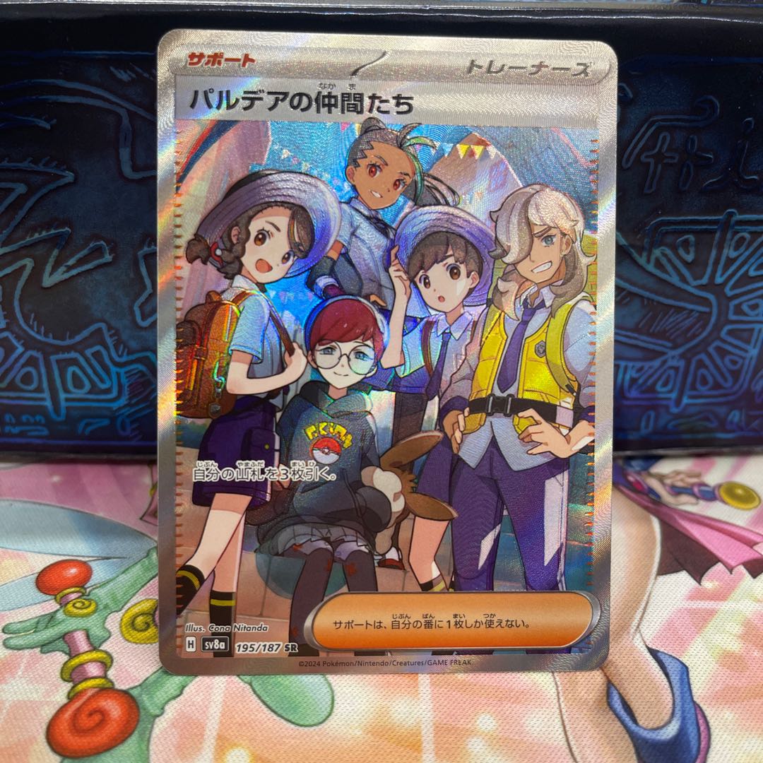 パルデアの仲間たち SR 195/187 1枚の通販 P屋@まとめ買いがお得