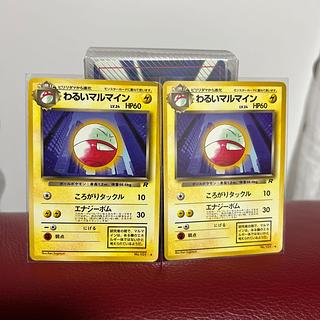 マルマイン 旧裏」の激安通販 | magi