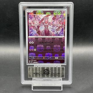 ミュウツー マスターボールミラー」の激安通販 | magi