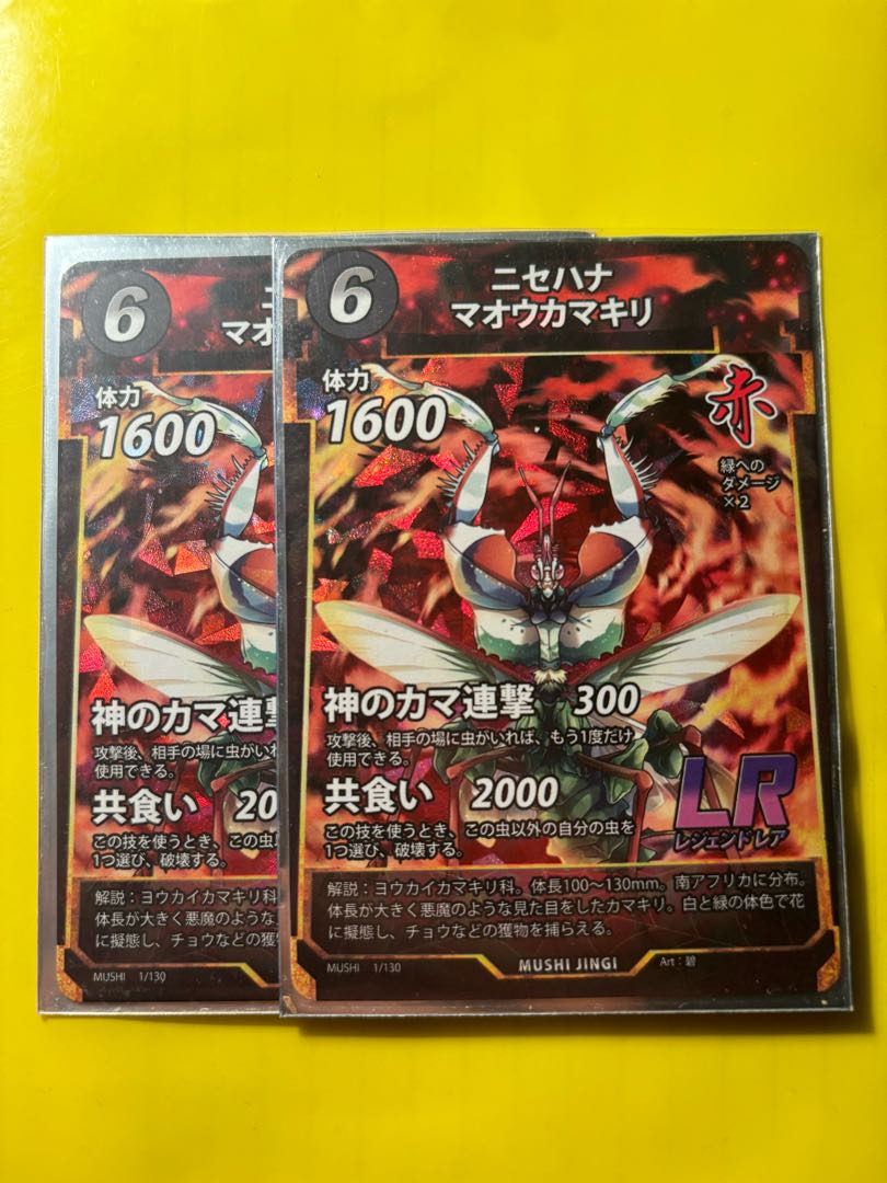 蟲神器 ニセハナマオウカマキリ2枚セット 2枚の通販 蟲キング