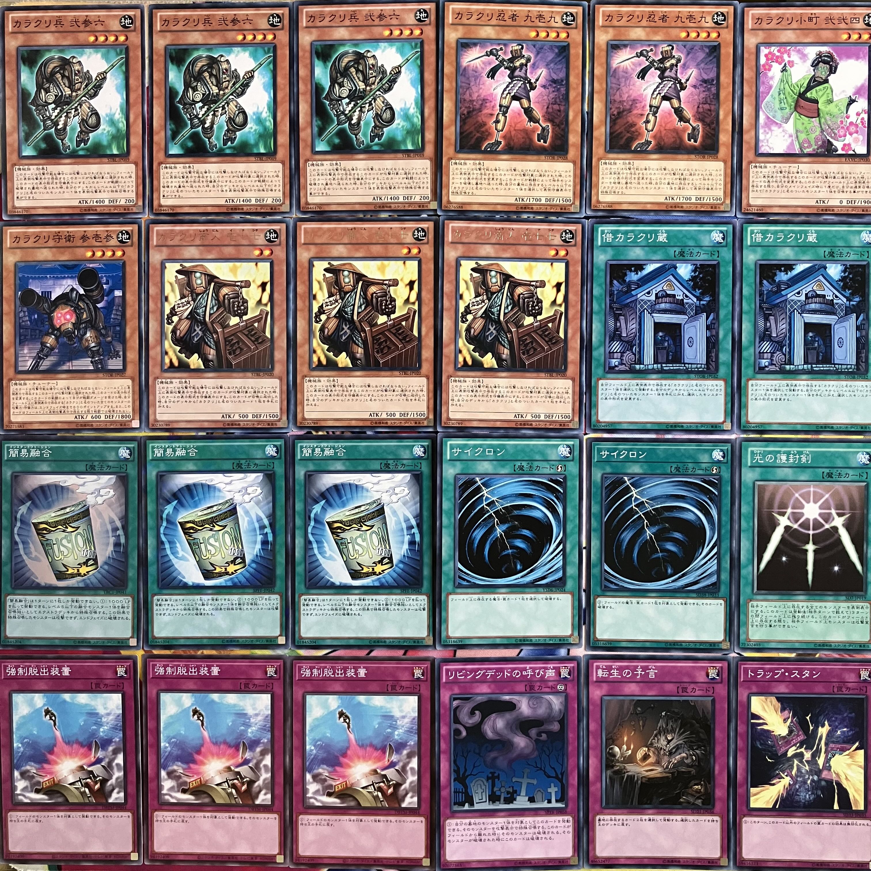 No.1383 1103環境 カラクリデッキ 遊戯王 ゲートボール 1枚の通販 mi