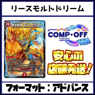 モルト DREAM」の激安通販 | magi