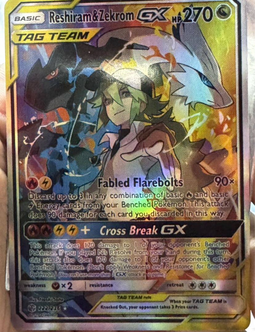レシラム&ゼクロムGX SAポケモンカード 1枚の通販 ササール