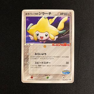 ミュウ プロモ」の激安通販 | magi