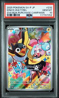 ナンジャモ プロモ」の激安通販 | magi