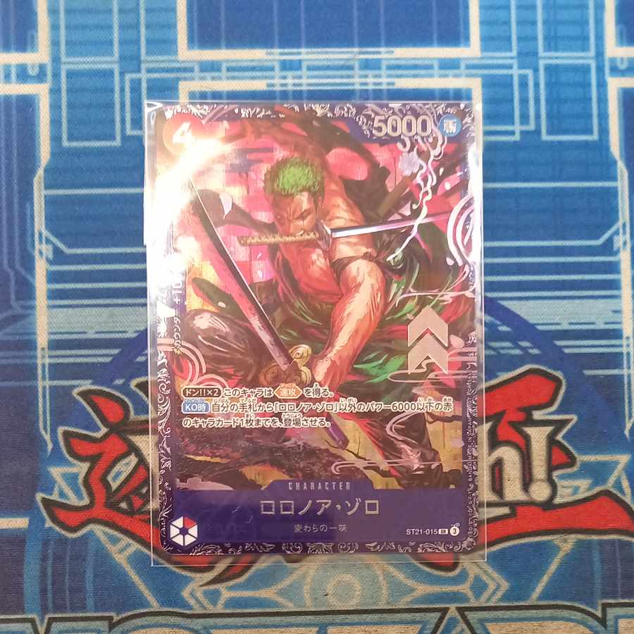 ロロノア・ゾロ(パラレル)(フラッグシップバトル) SR ST21-015 ② 1枚
