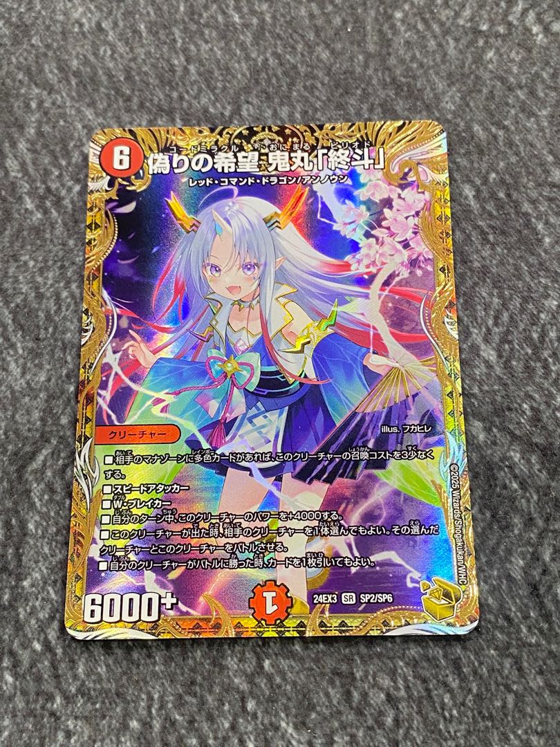 とこしえの超人 金トレジャー 4枚 デュエルマスターズ プライマル