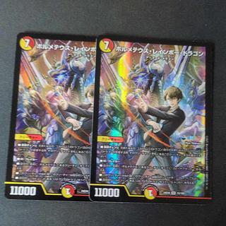 ボルメテウス・レインボー・ドラゴン」の激安通販 | magi