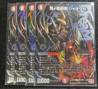 鬼が覇覇覇ジャオウガ 4枚 鬼ヶ覇覇覇ジャオウガ 鬼ヶ覇覇覇