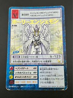 旧デジモンカード」の激安通販 | magi