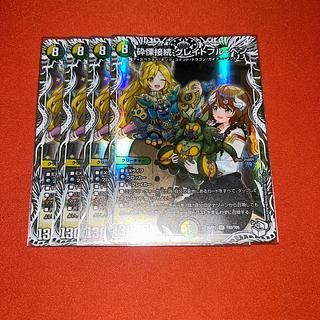 砕慄接続 グレイトフル・ベン」の激安通販 | magi