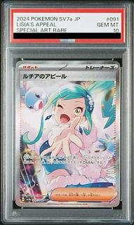 PSA10】ルチアのアピール SAR 091/064 1枚の通販 土日祝休@magi公式