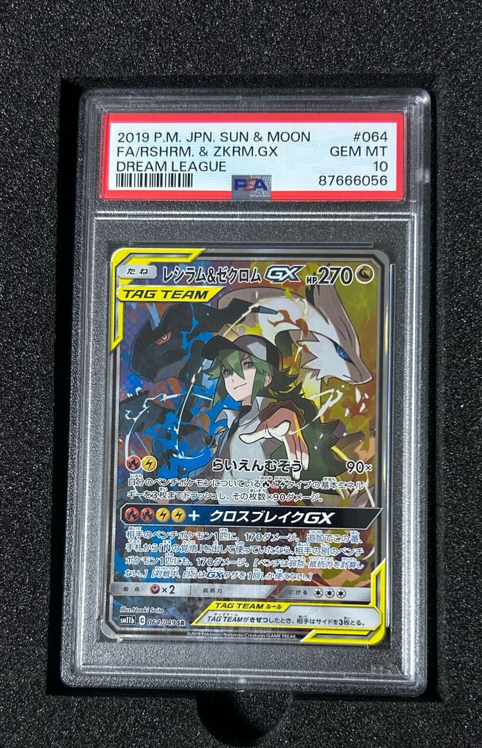 オドリドリex sar psa10 ポケモンカード PSA10】オドリドリex sar