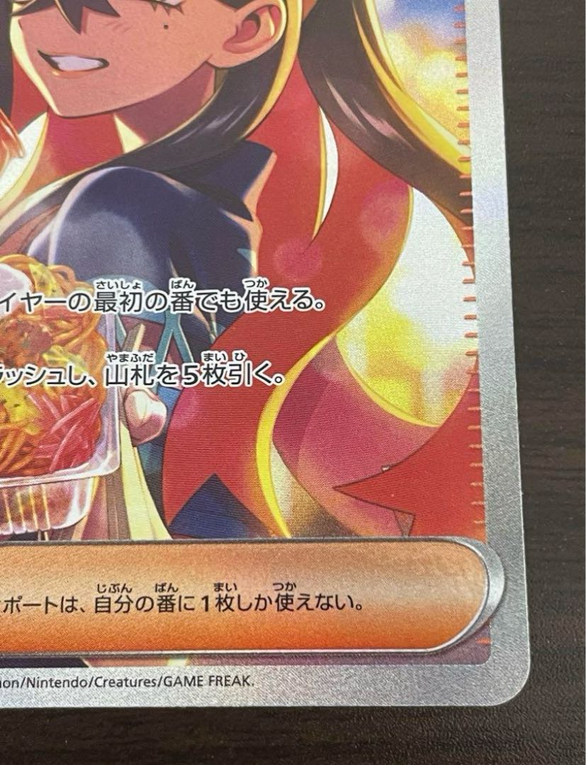 ゼイユ SAR 130/101 1枚の通販 gg（1890381806） | magi