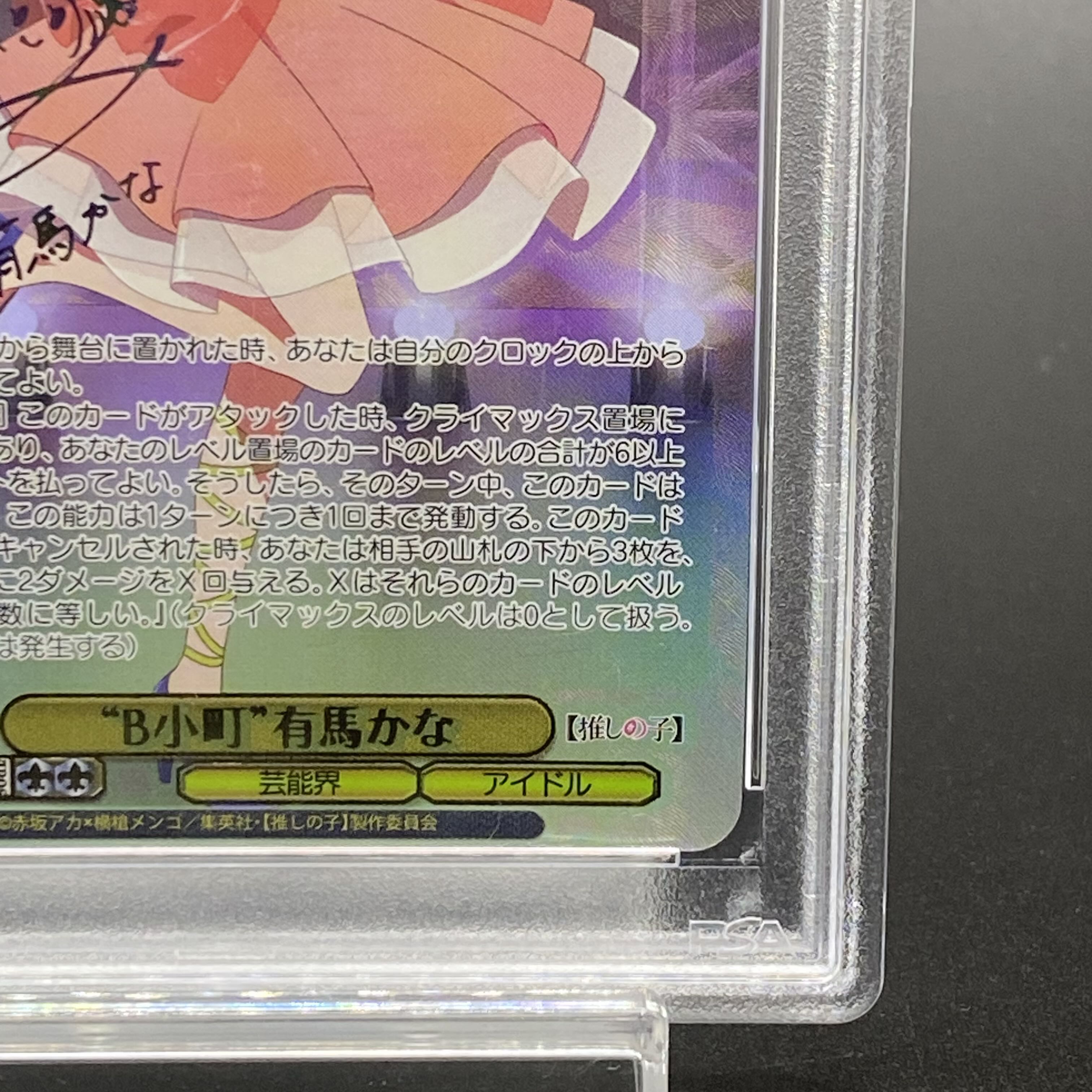 在庫僅少】 ヴァイスシュヴァルツ 推しの子 SP 有馬かな 役者としての