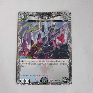 天災 デドダム b」の激安通販 | magi