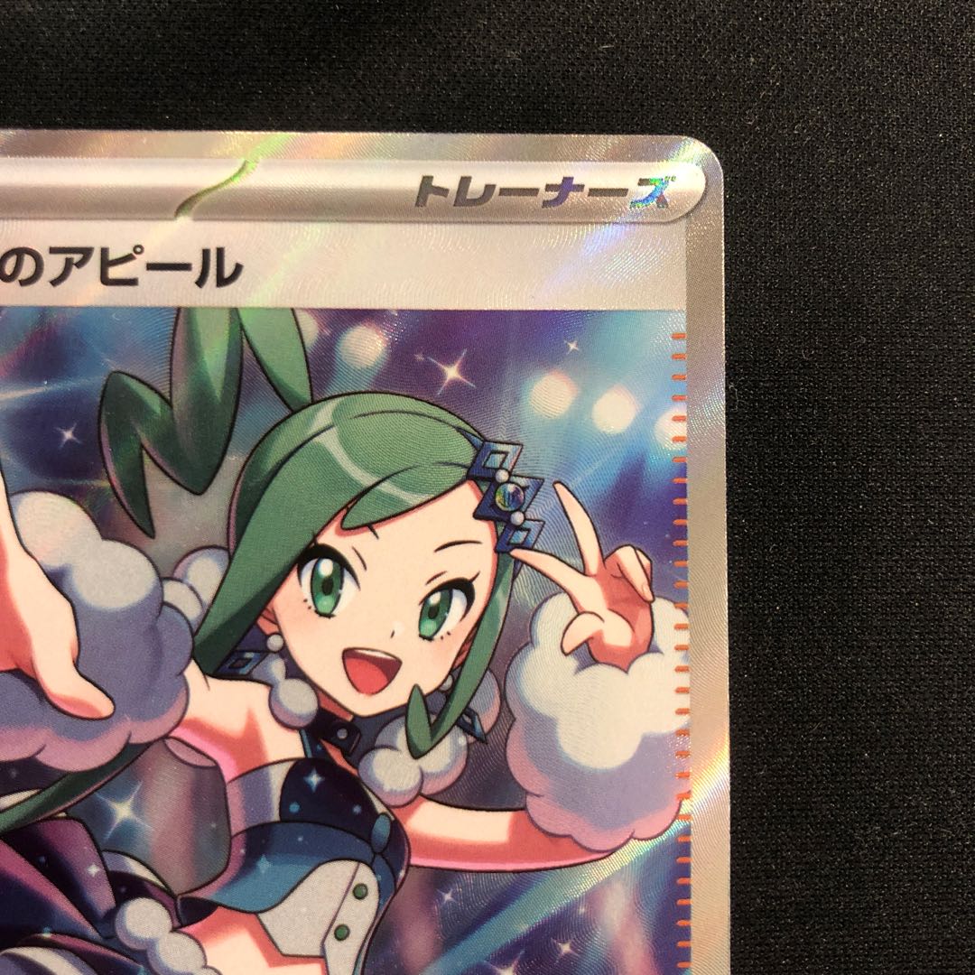 ルチアのアピール SR 086/064 1枚の通販 らいだがい＠平日発送不定期