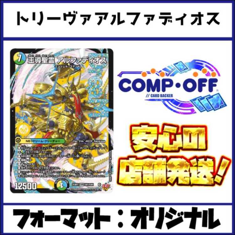 2452 青緑白アルファディオス(トリーヴァアルファディオス