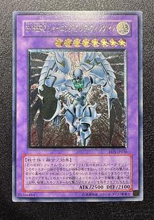 E・HERO シャイニング・フレア・ウィングマン レリーフ」の激安通販 | magi