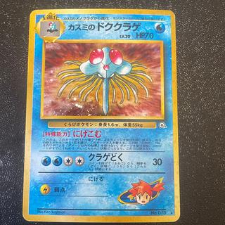 カスミ 旧裏」の激安通販 | magi