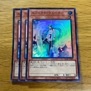 エフェクト・ヴェーラー」の激安通販 | magi