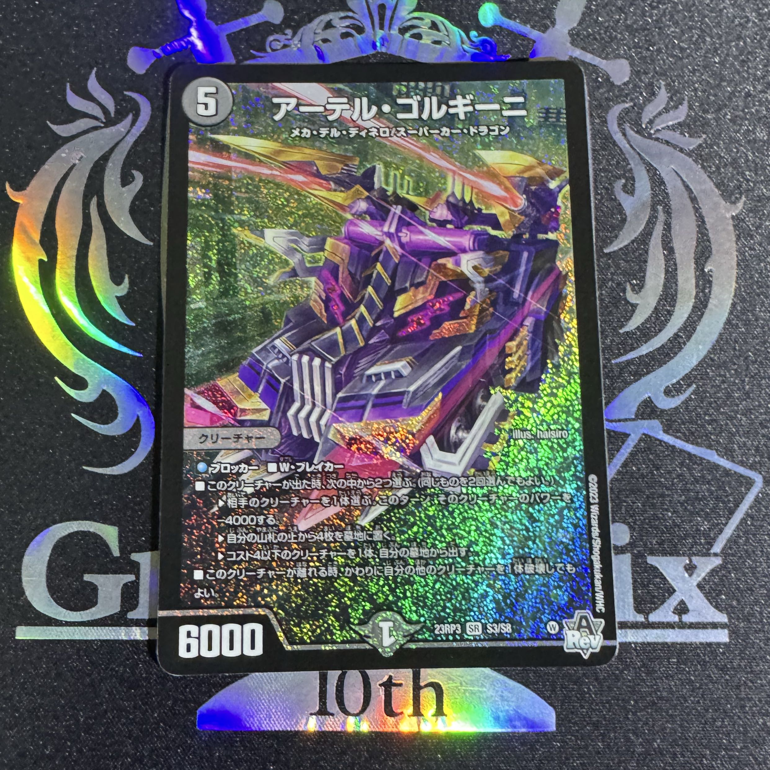 アーテルゴルギーニ b アーテルゴルギーニ b シークレット シク 2枚