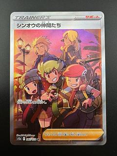 シンオウの仲間たち」の激安通販 | magi