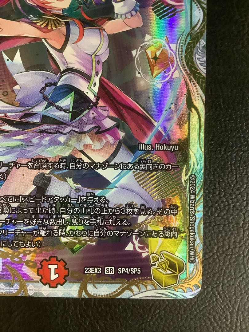 デュエルマスターズ 「使命」の頂点グレイテスト・グレート 金