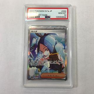 キハダ psa10」の激安通販 | magi