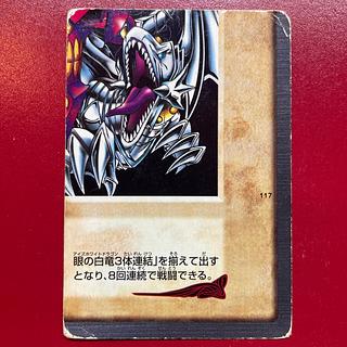 バンダイ 青眼」の激安通販 | magi