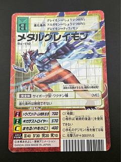 旧デジモンカード メタルグレイモン」の激安通販 | magi