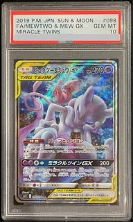 ミュウツー psa10」の激安通販 | magi