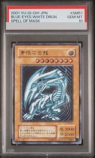 青眼の白龍 レリーフ psa10」の激安通販 | magi