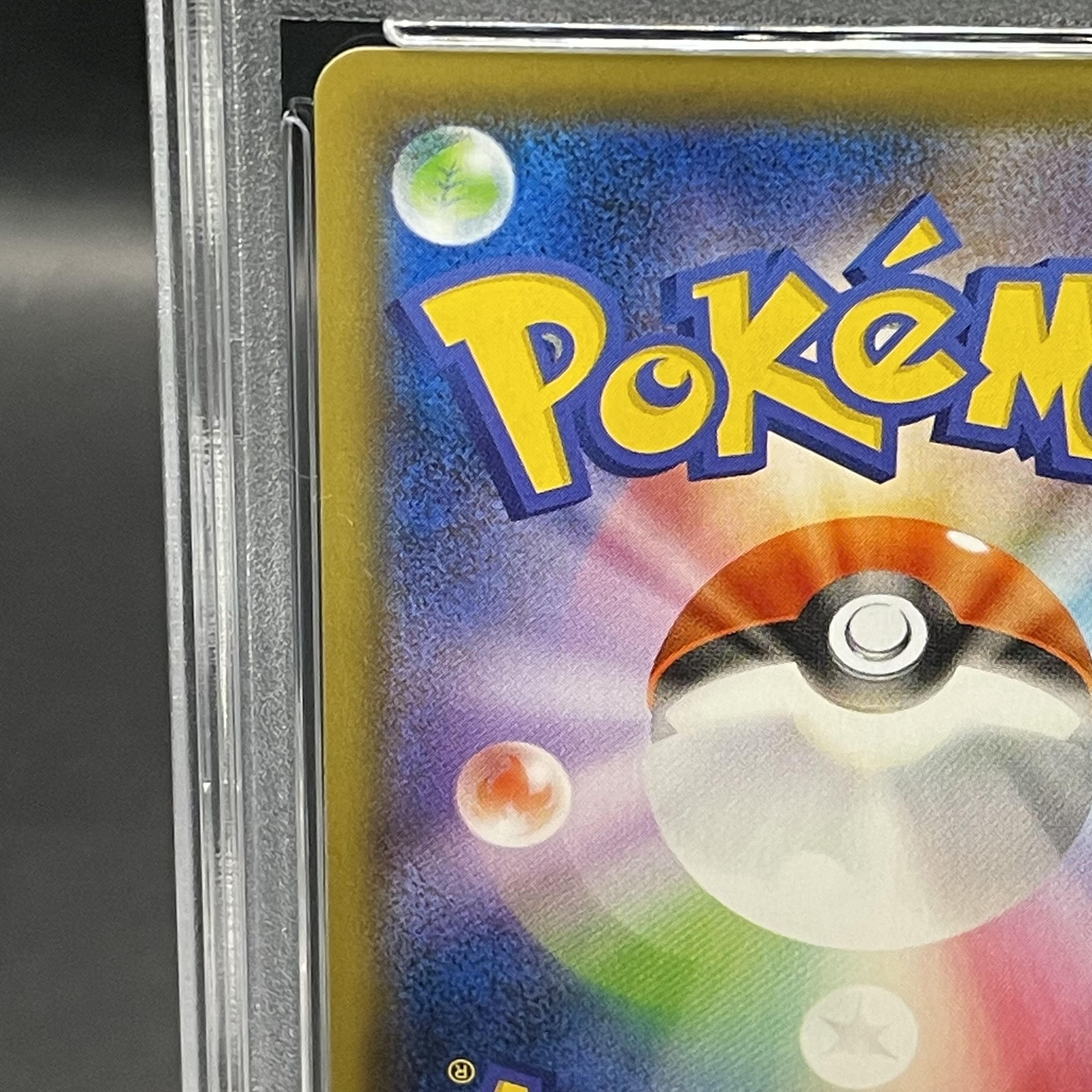 PSA10】カナザワのピカチュウ PROMO 147/S-Pの通販 土日祝休@magi公式