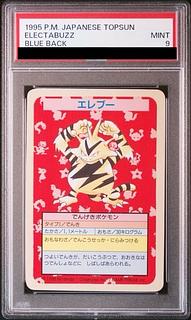 PSA9】エレブー トップサン 裏面青 1枚の通販 土日祝休@magi公式