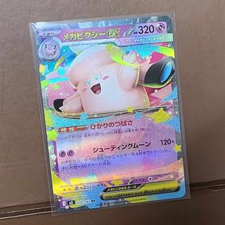 ピクシーex」の激安通販 | magi