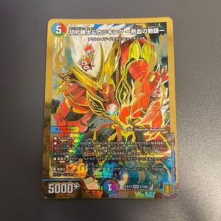 ロッドゾージア、切札勝太&カツキング、ザーディクリカ4枚セット