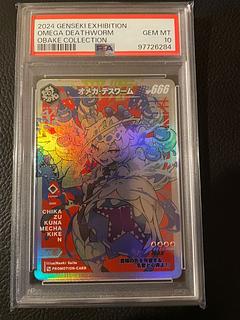 GENSEKI展 オメガデスワーム さいとうなおき先生 PSA10