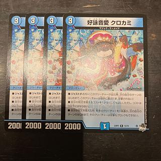 クロカミ b」の激安通販 | magi