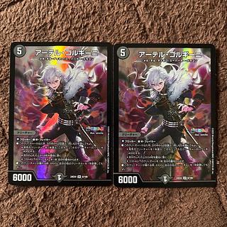 アーテルゴルギーニ」の激安通販 | magi