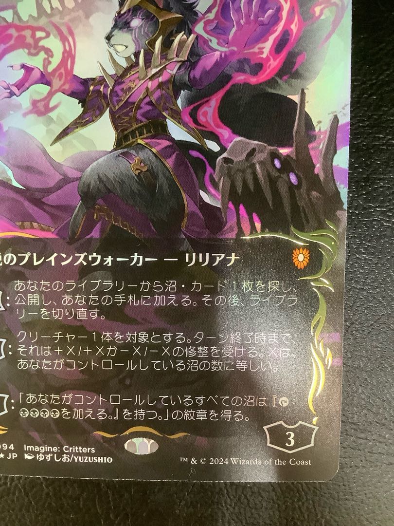 レイズドfoil) ① 闇の領域のリリアナ 神話レア 94/0 1枚の通販 遊ING
