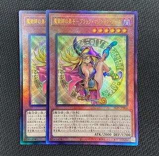 ブラックマジシャン アルティメット」の激安通販 | magi