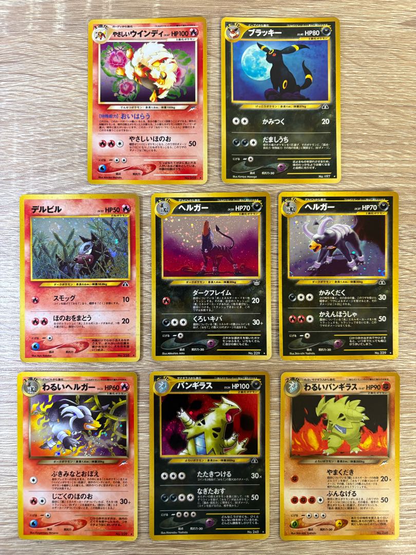 Neoシリーズの闇炎タイプセット ポケモンカード旧裏 1枚の通販 チキン