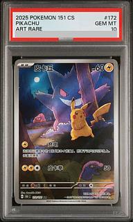 ピカチュウ 中国」の激安通販 | magi