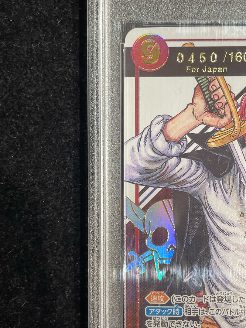 PSA10】シャンクス for Japan シリアルナンバー入り フラッグシップ